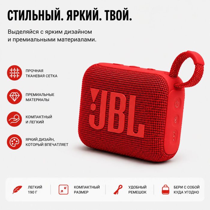Портативные колонки jbl