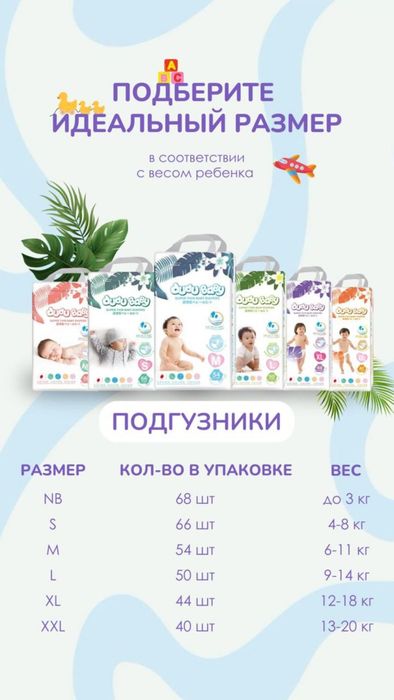 Dudu baby подгузники