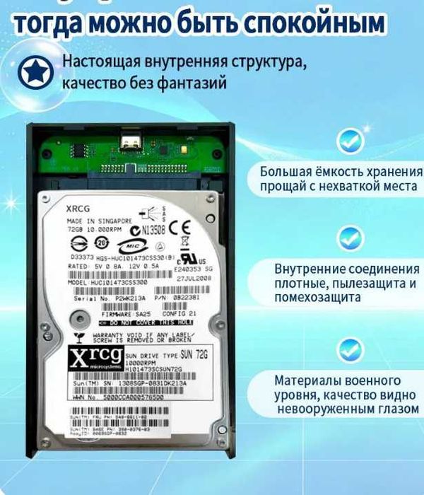 внешний жесткий диск 1Тб