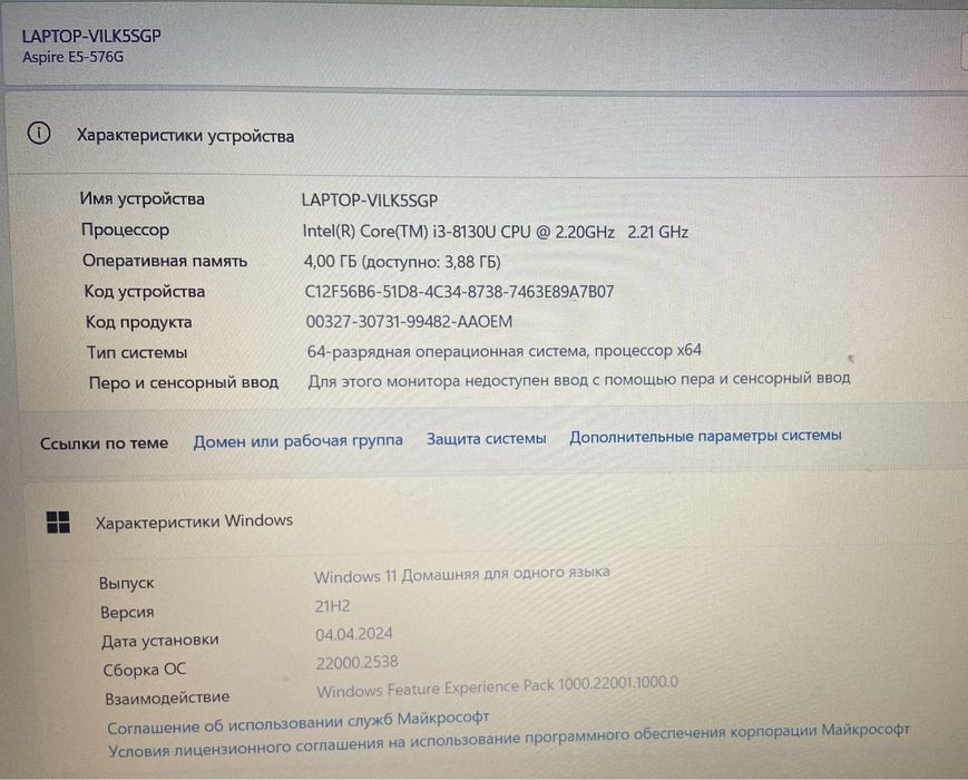 Ноутбук , ACER Aspire E5-576G