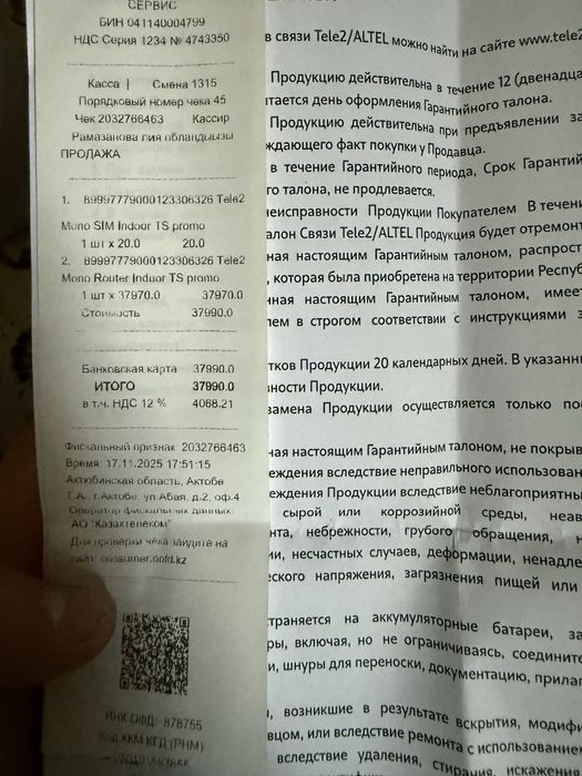 Роутер TELE2 новый