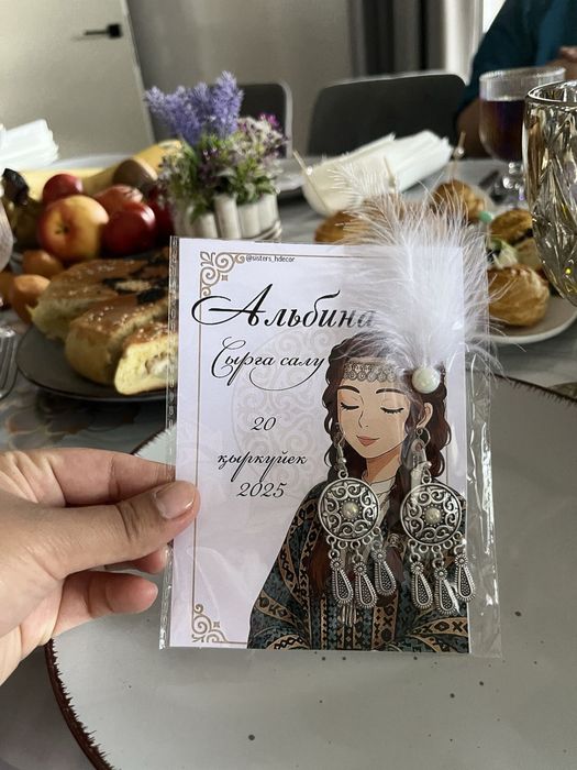 Тойбастар Караганды