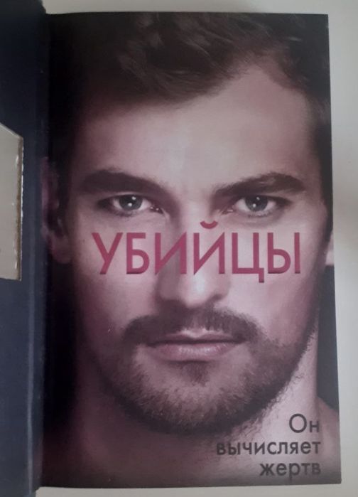 Книги Эмили Бронте, Стивена Кинга и Майка Омера