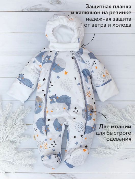 Комбинезон детский