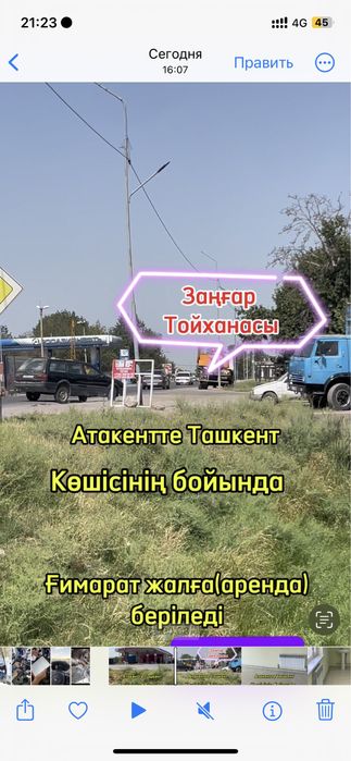 Ғимарат жалға беріледі аренда