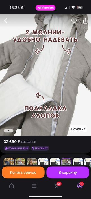 детский комбинезон зима весна