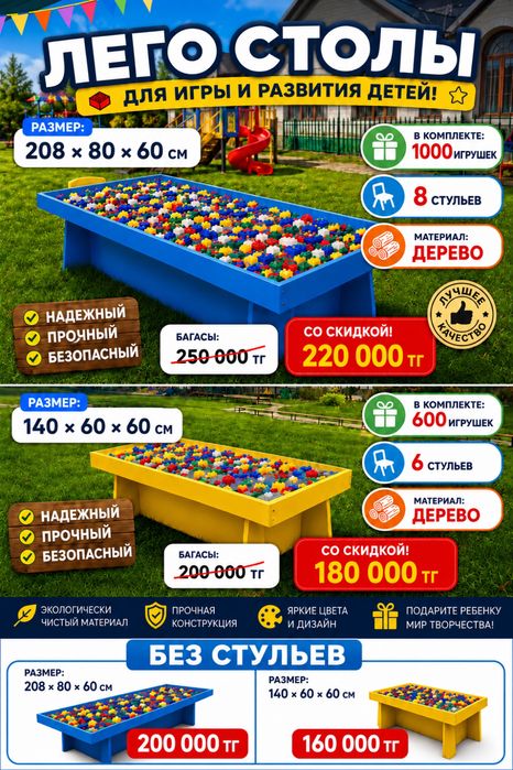 Лего стол деревот