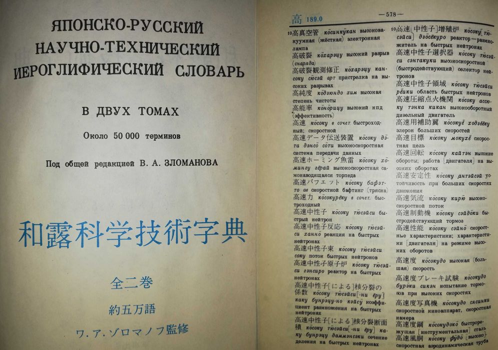 Персидские, Тамильские, Японские  словари