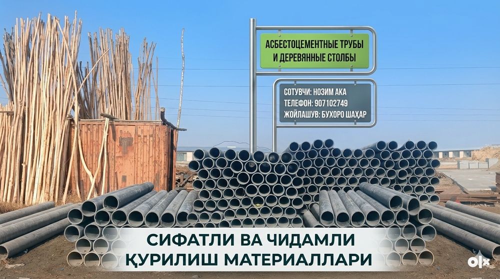 Асбест труба, чугун батарея, Асбестоцементные трубы, асбест- қувурлар