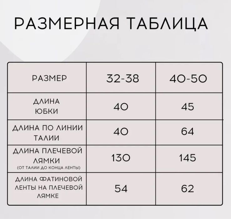 Школьный фартук