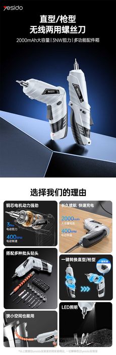 Yesido EC34 многофункциональный электрический набор отвёртки