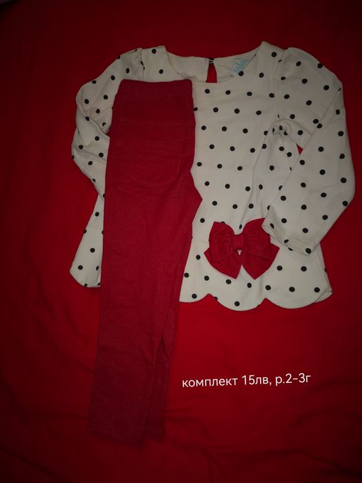 Дрехи за момиченце