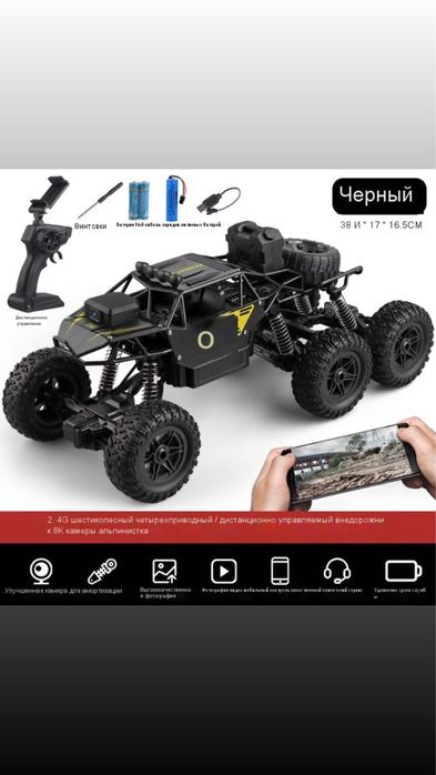 Машинка на пульте управления