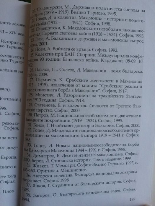 Лична авторска книга