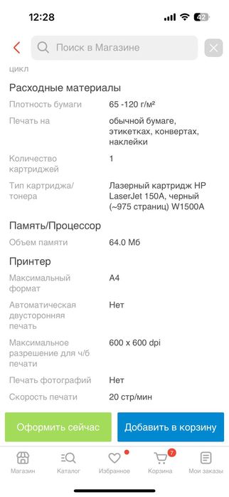 HP LaserJet M141w 7MD74A