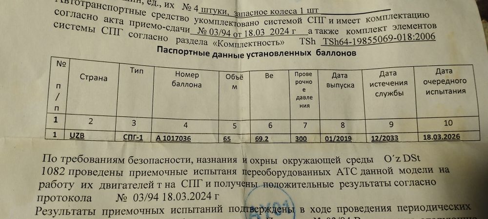 Продам комплект газ.оборудования(метан).