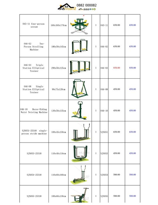 Фитнес уреди и съоръжения