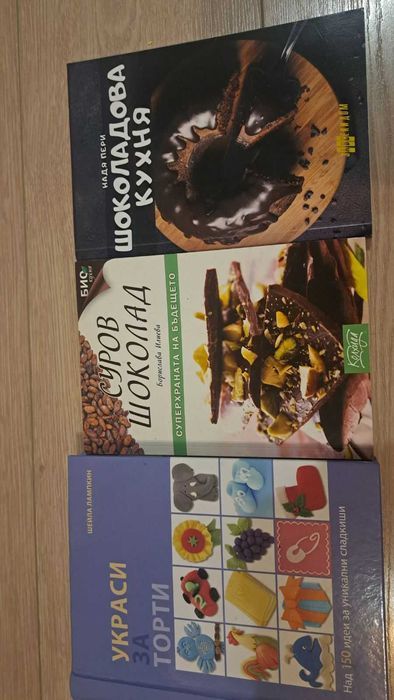 Готварски Книги - 2 евро