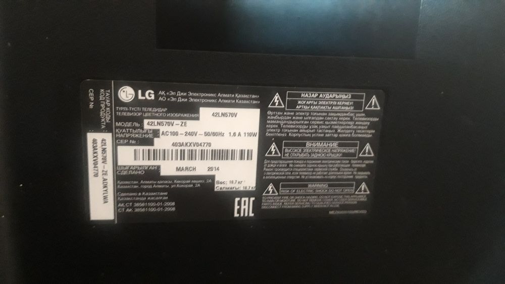 Продам теливизор