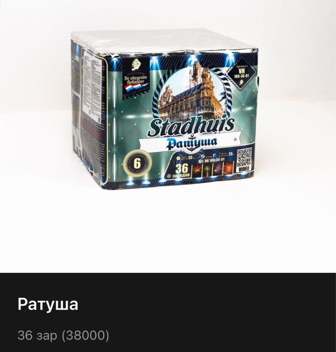 Салюты Ферверки