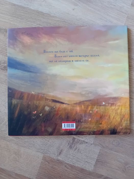 Книжка: " Листа"