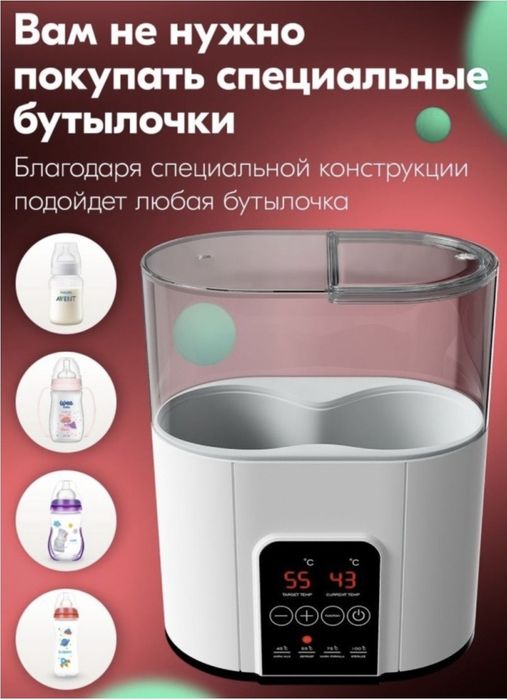 Стерилизатор, подогреватель для детского питания
