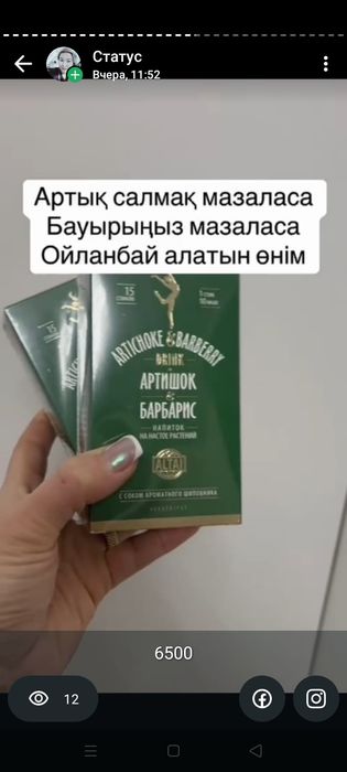 ЭКО товары для з