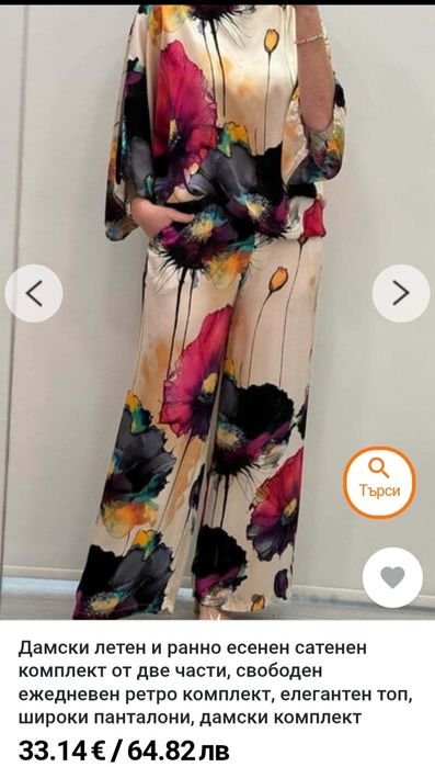 Дамски сатениран комплект