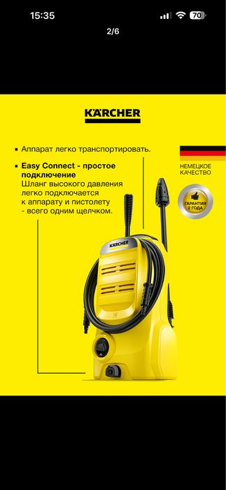 Минимойка высокого давления Karcher K 2 Classic