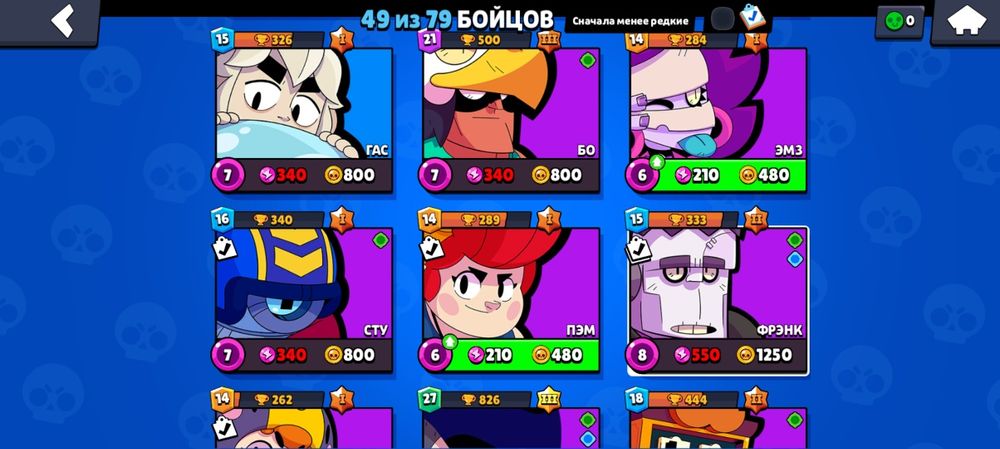 Продам бравл старс аккаунт