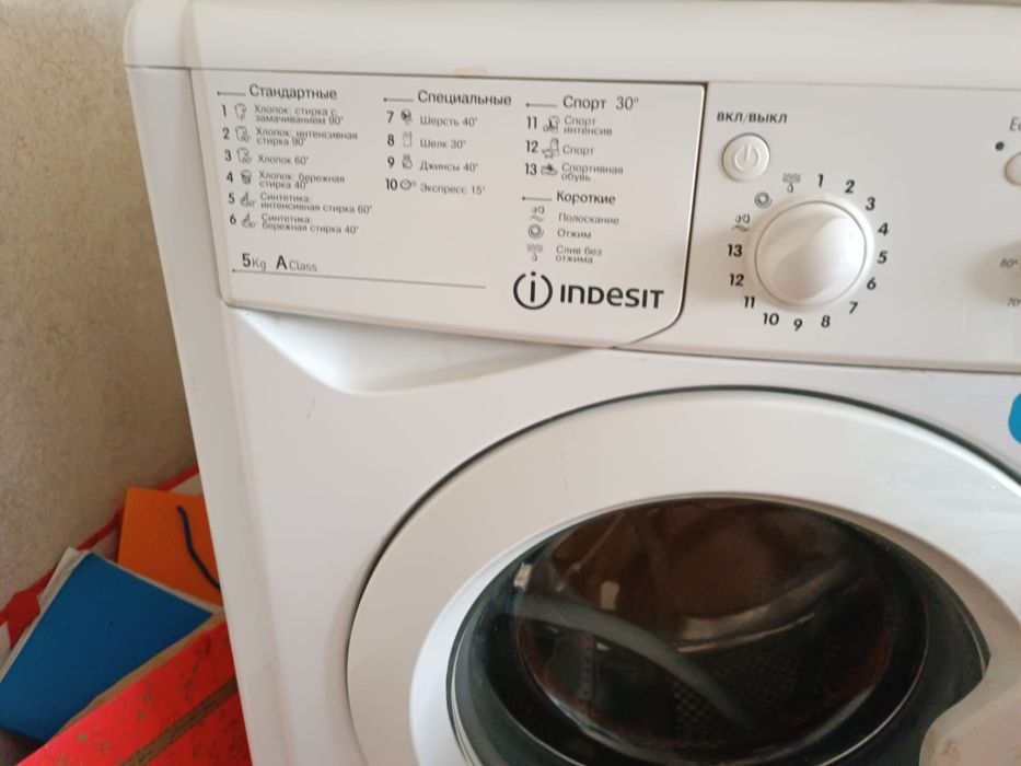 Машинка стиральная