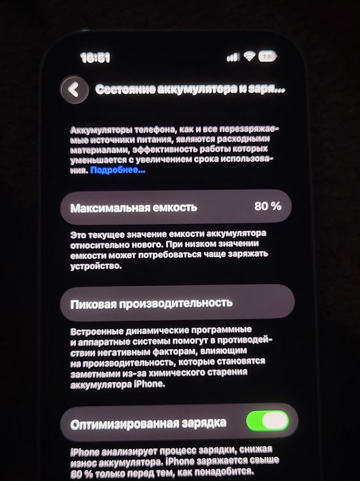 IPhone 14 Pro (80%)