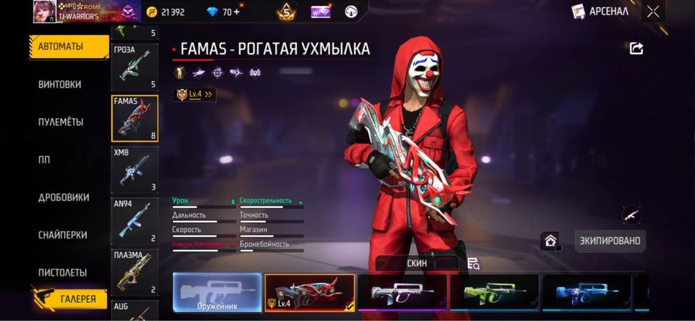 Фри Фаер аккаунт