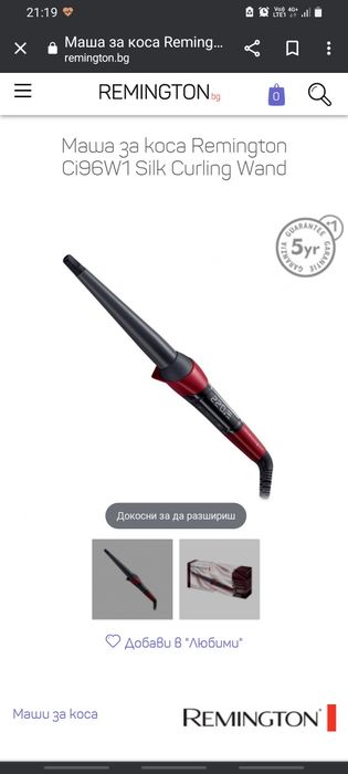 Remington silk curling wand