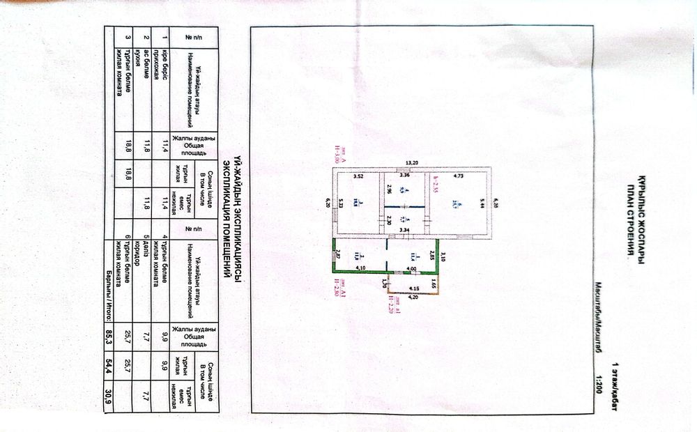 Дом Зачаганск, 6 соток