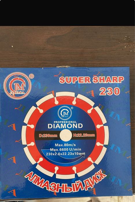 Диск Алмазный Дима