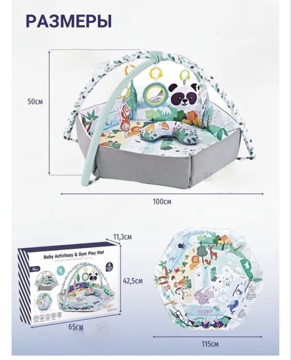 Продам детский коврик