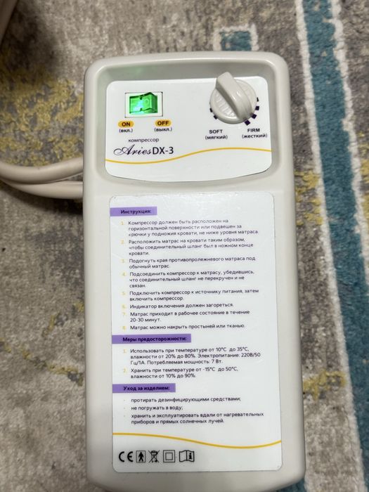 Срочно продается противопролежный матрац