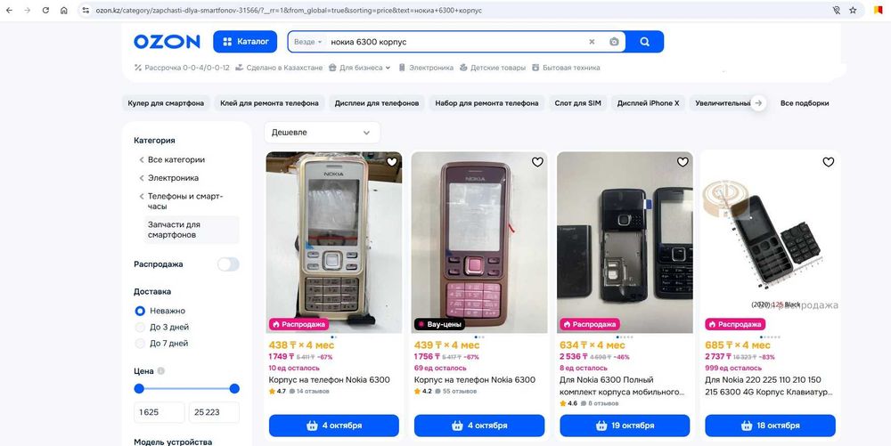 Оригинальная Nokia 6300