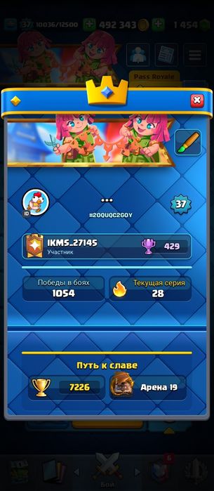 Продаю клеш рояль аккаунт