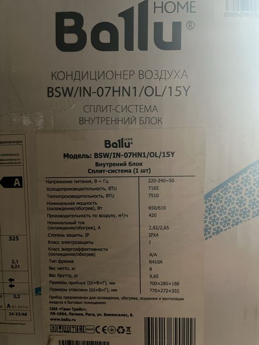 Продаётся новая сплит-система Ballu OLYMPIO 7️⃣