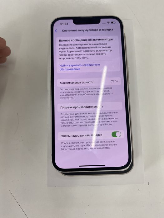 Iphone 14 128 Gb 77% EAC