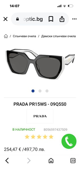 Prada слънчеви очила
