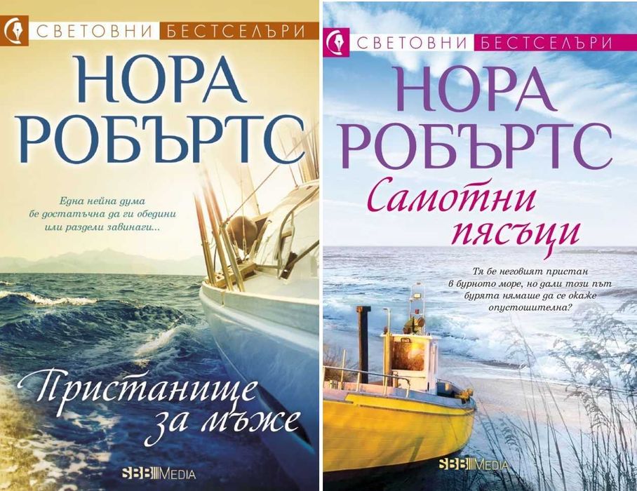 Автори на любовни романи – 06: