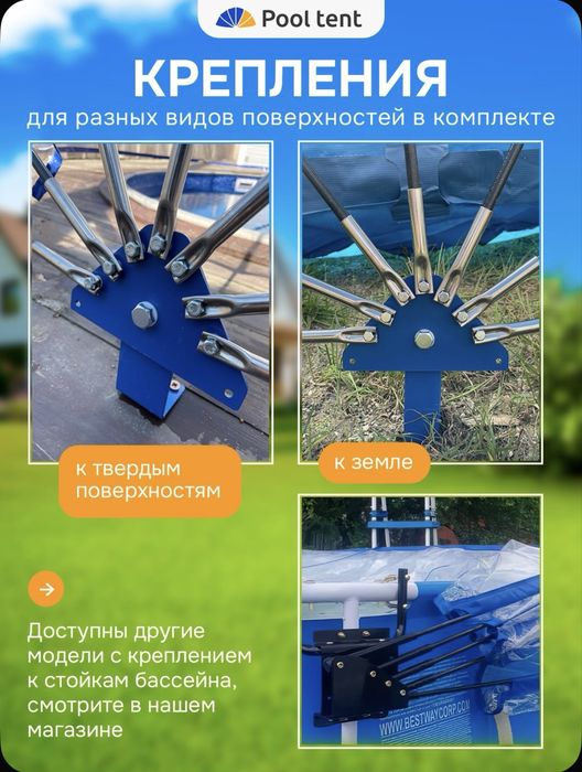 Купол для бассейна Pool tent