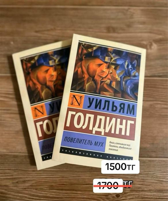 Новые книги по 1500тг!