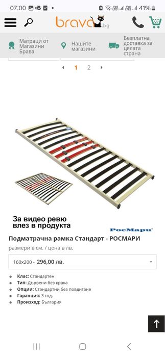 Пакет: Спалня 160/200 +нощни шкафчета+подматрачна рамка+матрак+топматр