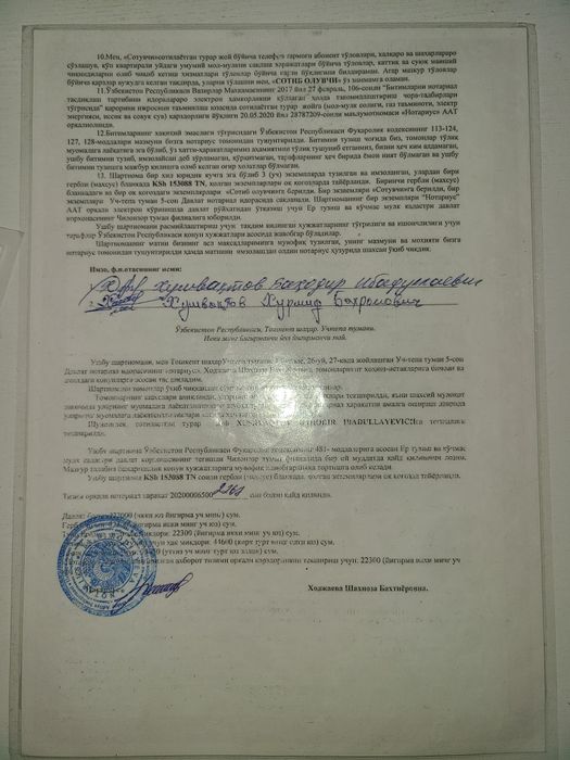 (М) Метро чилонзор узимми уйим