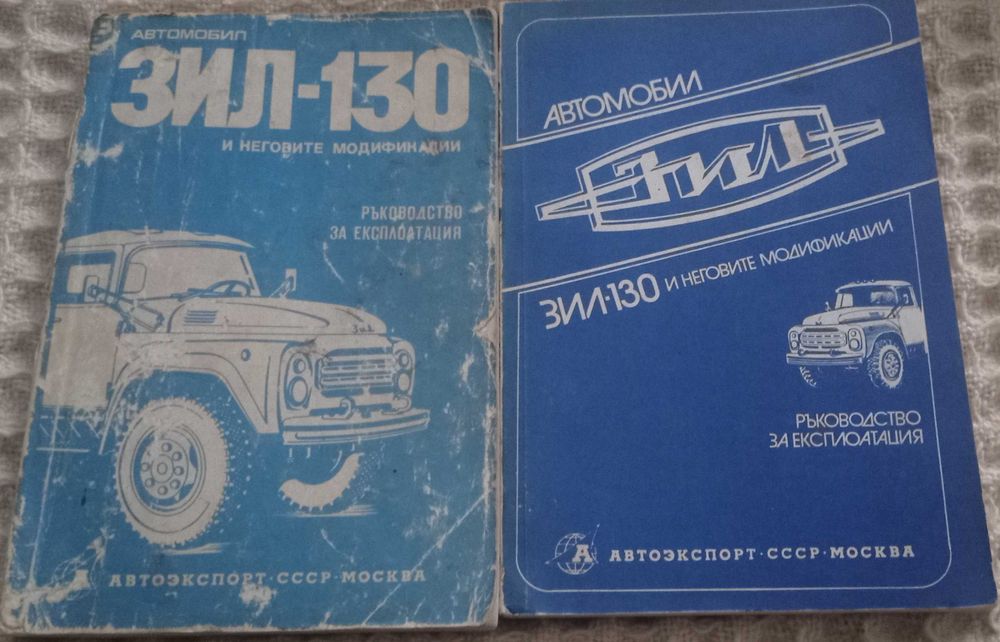 Москвич, Фиат, Вартбург, мотори и мотопеди и ...