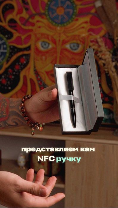NFC Ручка, которая передает контакты одним касанием.